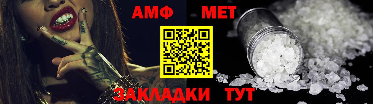 Амфетамин Premium  АМФ  Удомля  АМФЕТАМИН  Вход с VPN 