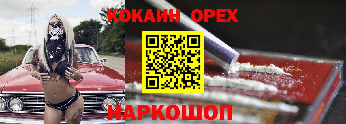 Cocaine VHQ  Вход с VPN  COCAIN Боливия  Удомля 