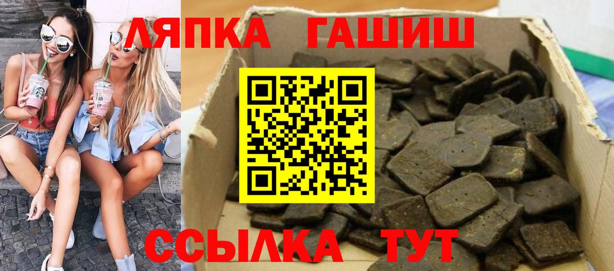 Удомля  ГАШИШ гашик  Гашиш VHQ  Вход с VPN 