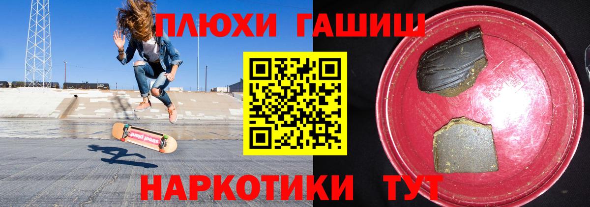 Гашиш Cannabis Удомля