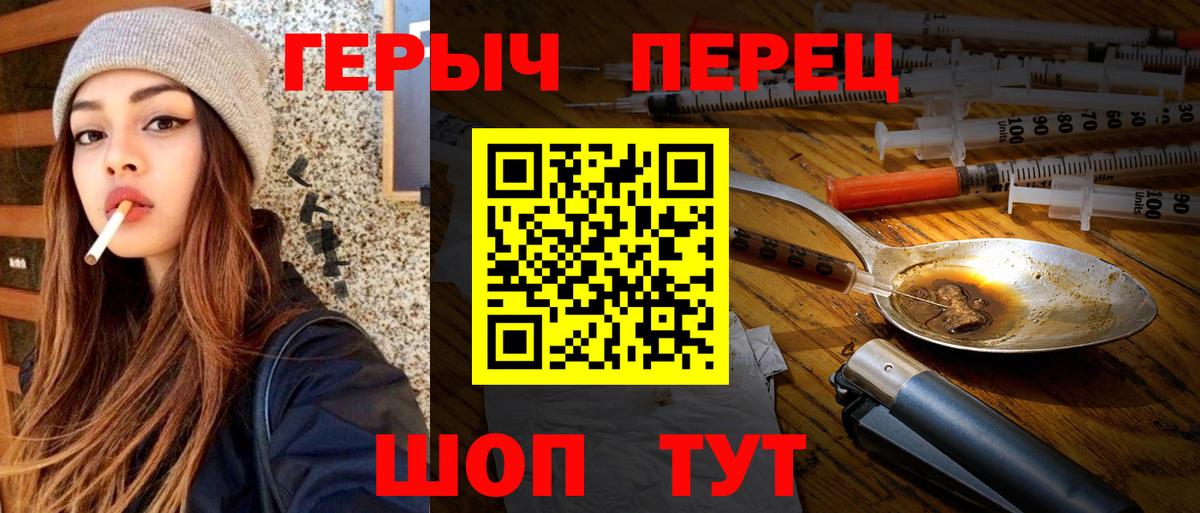 ГЕРОИН герыч  Вход с VPN  Удомля 