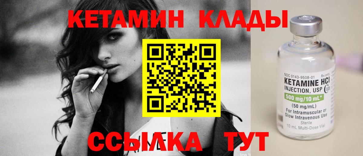 КЕТАМИН ketamine  КЕТАМИН ketamine  Вход с VPN  Удомля 