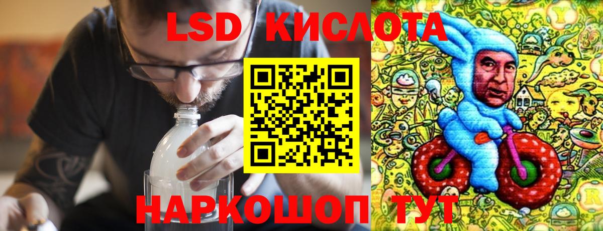 Лсд 25 экстази ecstasy Удомля