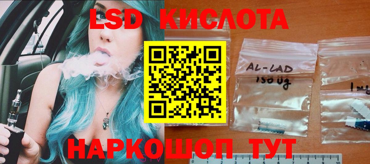 ЛСД экстази кислота  Лсд 25 экстази  Удомля  Вход с VPN 