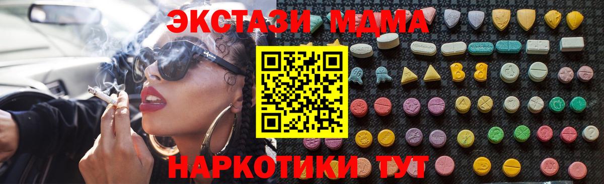 MDMA VHQ Удомля