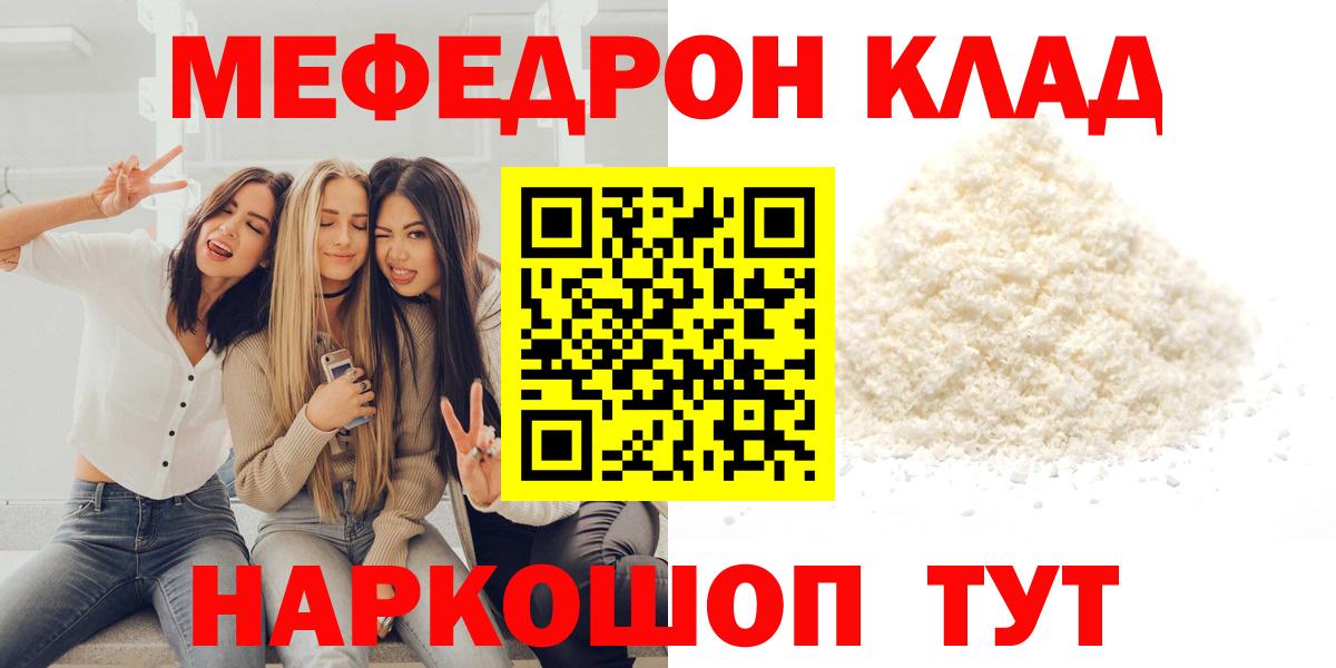 Мефедрон мяу мяу  МЕФ  Удомля  Вход с VPN  Меф мяу мяу 