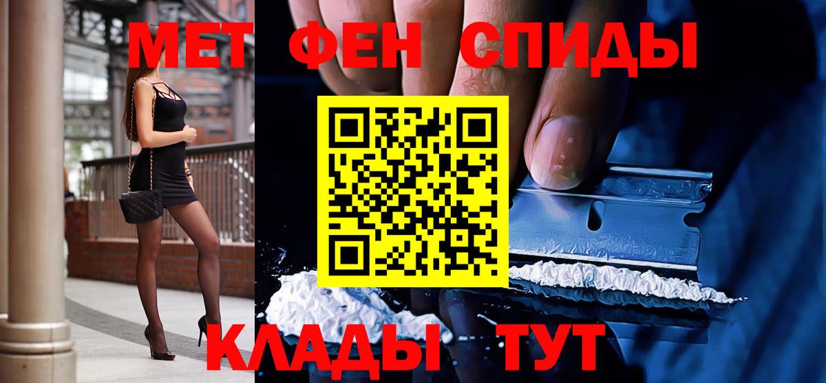 МЕТАМФЕТАМИН пудра Удомля