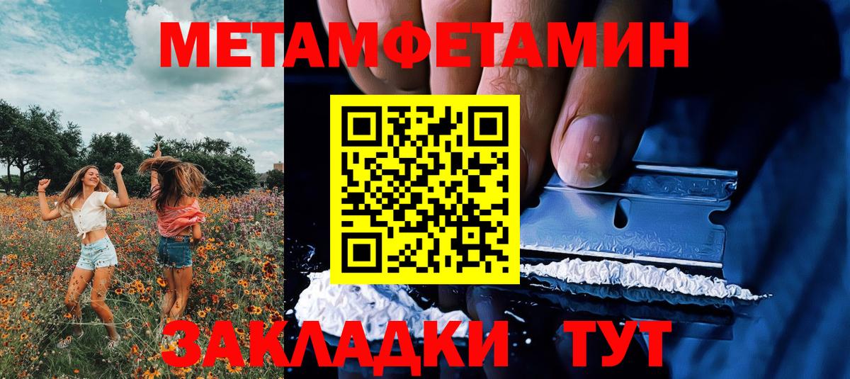 Метамфетамин Methamphetamine  Вход с VPN  Удомля 