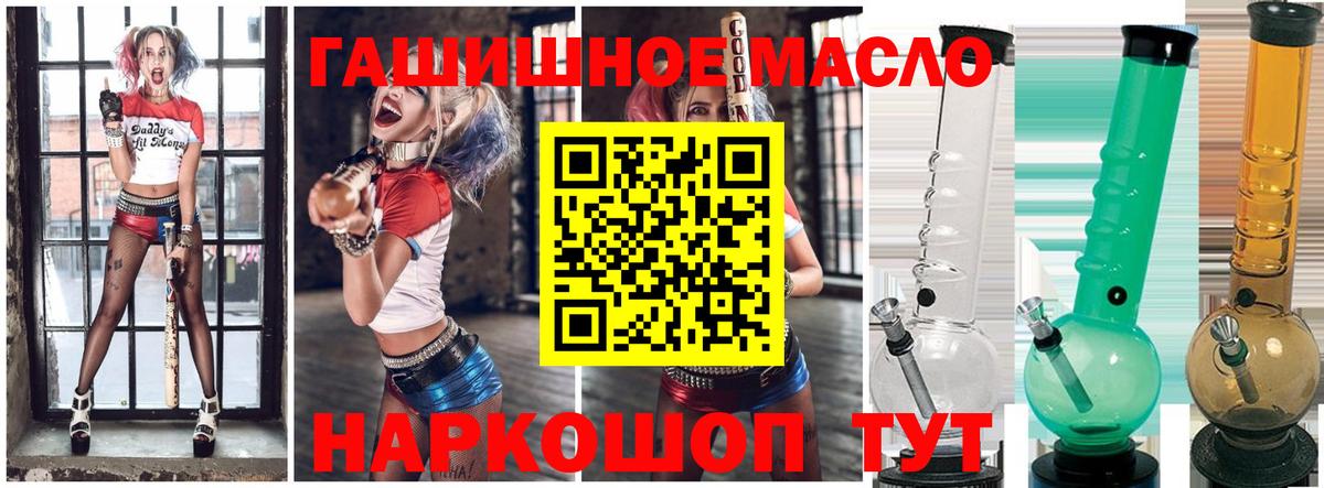 ТГК THC oil Удомля