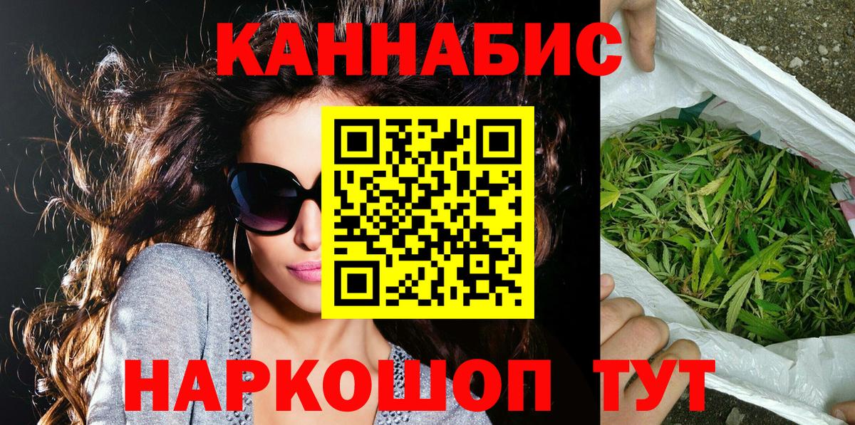 Каннабис THC 21% Удомля