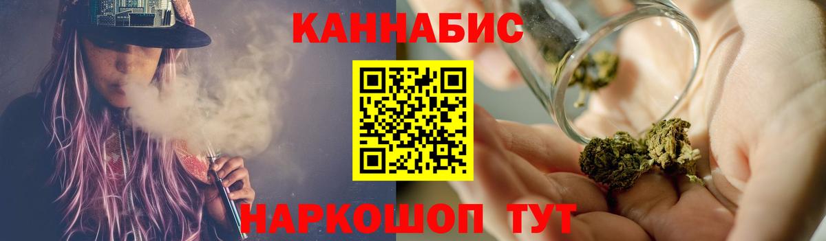 Бошки Шишки Ganja  Шишки марихуана Ganja  Бошки марихуана AK-47  Удомля  Вход с VPN 